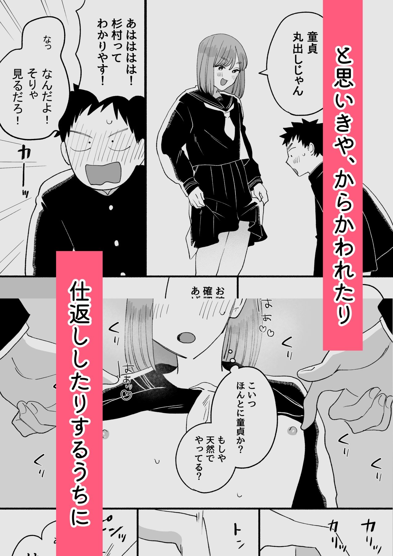 転校先の隣の席が男の娘だった 画像3