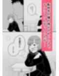 転校先の隣の席が男の娘だった サンプル画像 5
