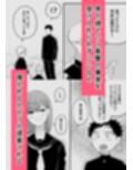 転校先の隣の席が男の娘だった サンプル画像 6