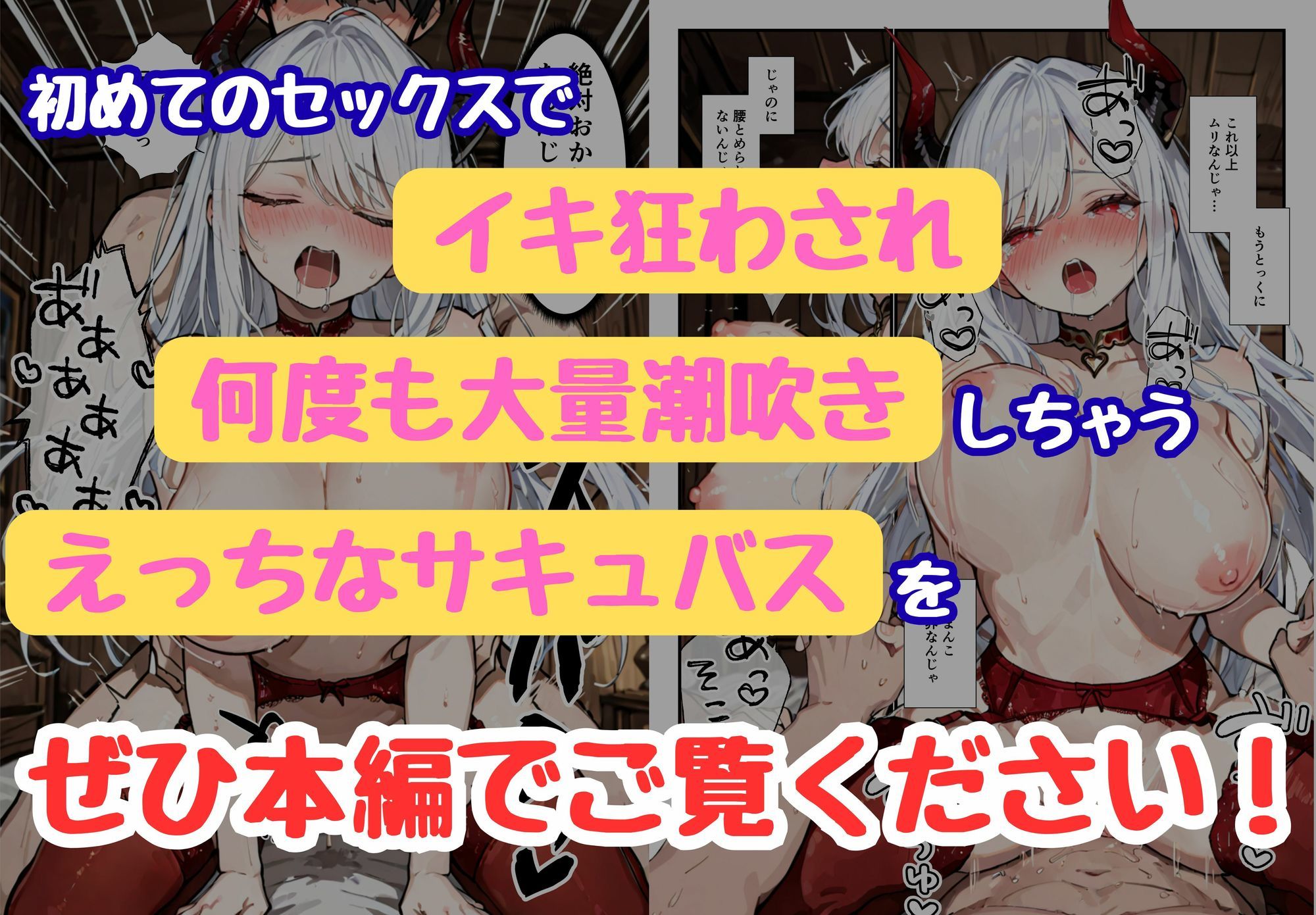 異世界の処女サキュバスとわからせ潮吹きセックス 画像9