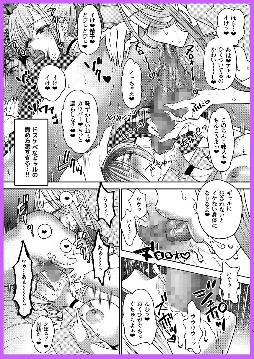 つよかわ妹×強●らぶ交尾6 画像5