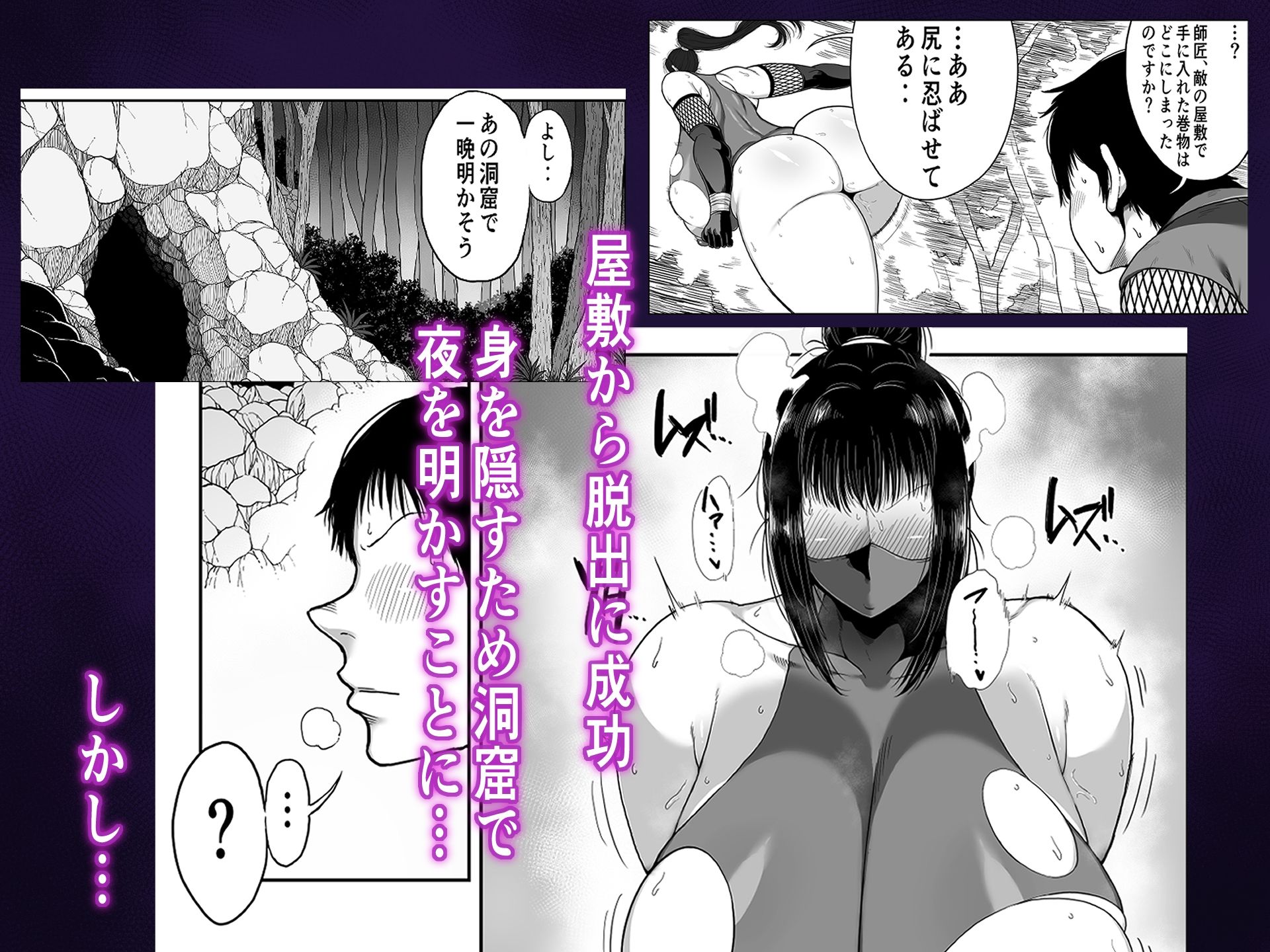 どスケベくノ一桃香さん  チビ弟子のデカチンが気持ち良すぎてデカ尻揺らしまくり 画像2