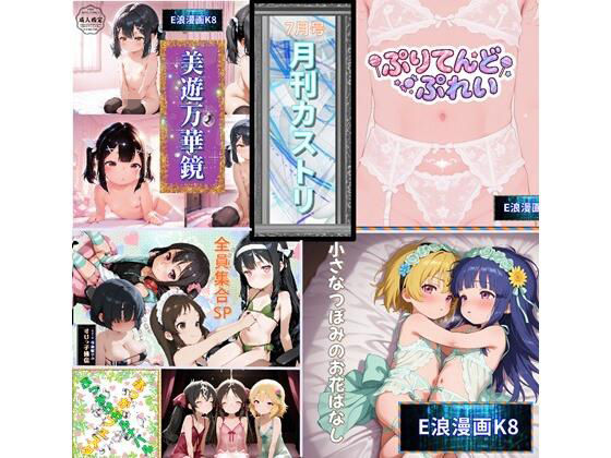月刊カストリ7月号