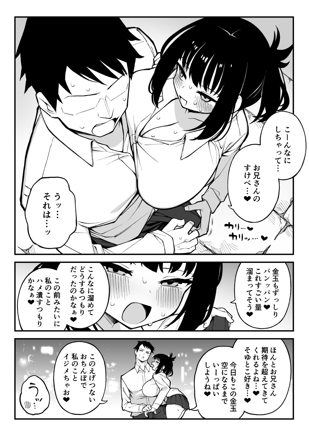 ヤリモクマッチング2〜ドM巨乳●●に膣内中出しどちゅどちゅ生ハメ解禁〜 サンプル画像