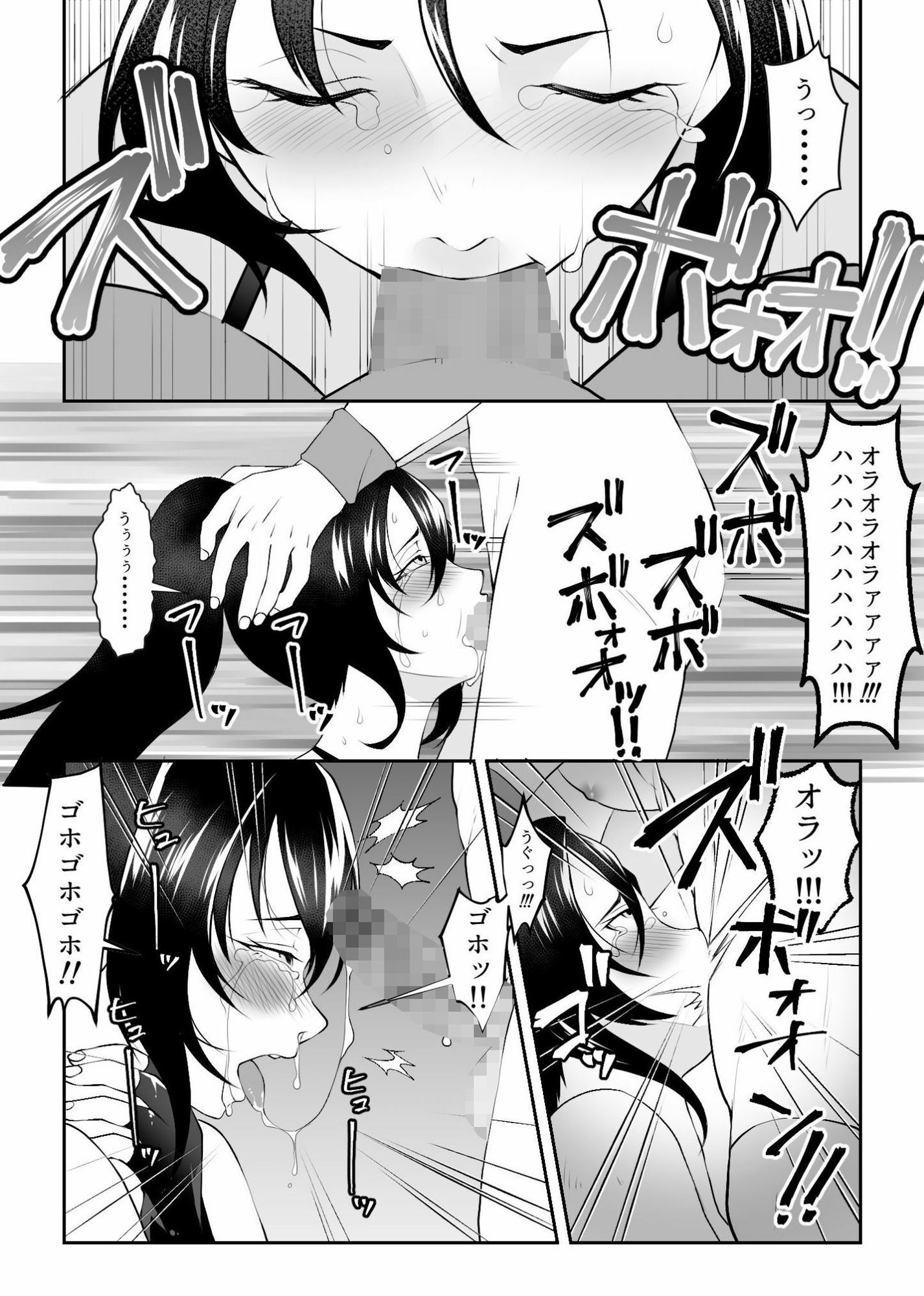 3年前のレ●プのリベンジマッチ!! 画像3