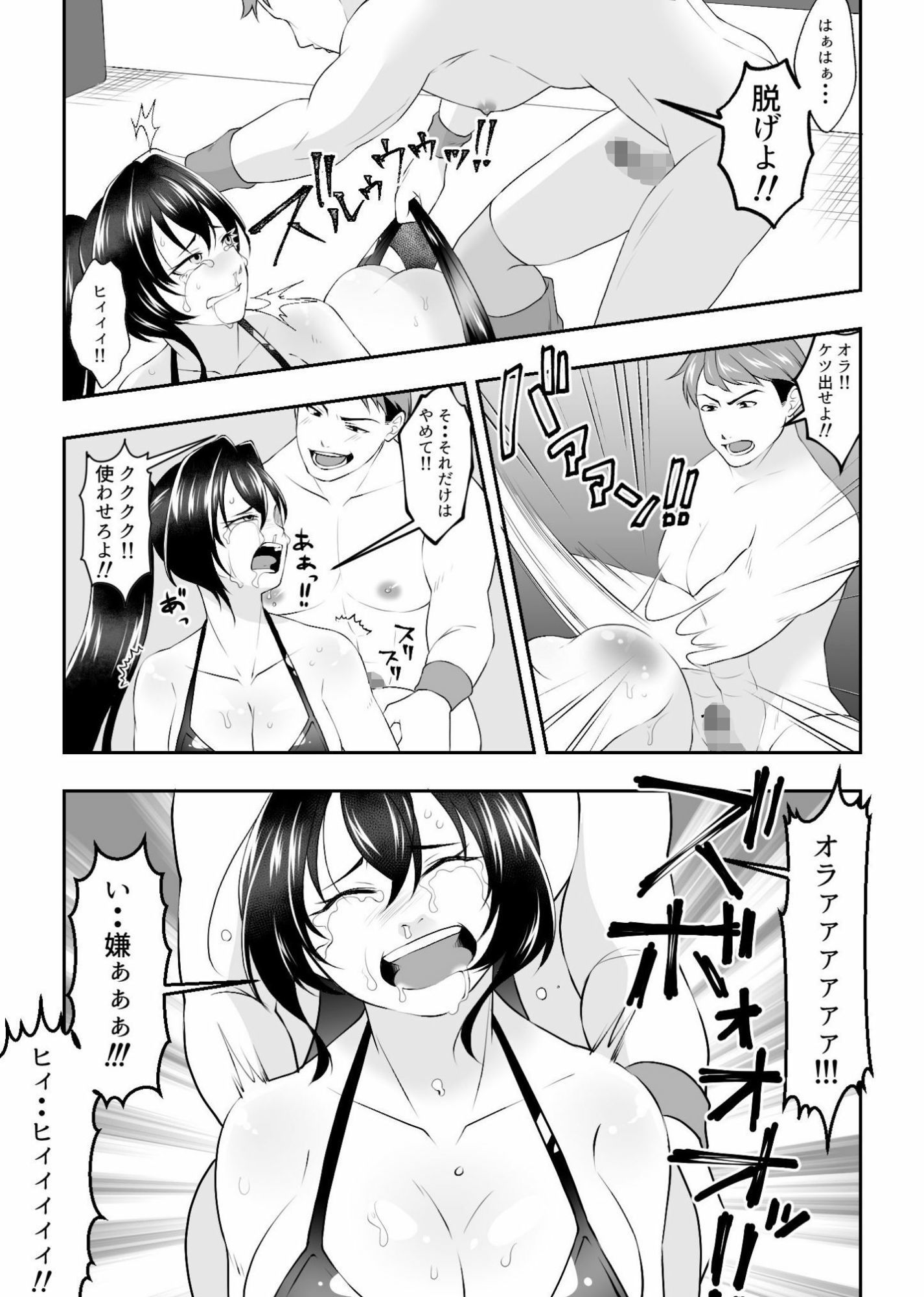 3年前のレ●プのリベンジマッチ!! 画像4