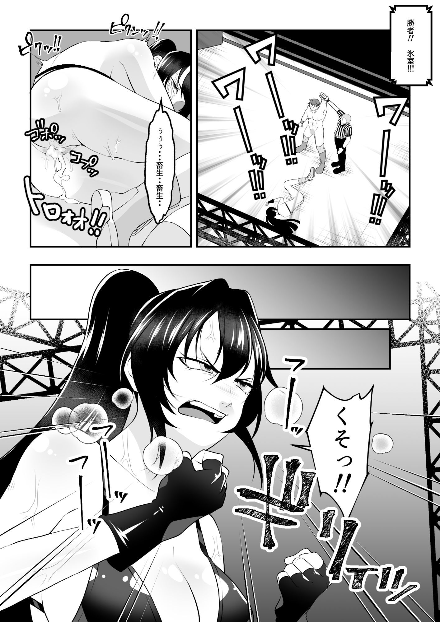 3年前のレ●プのリベンジマッチ!! 画像7