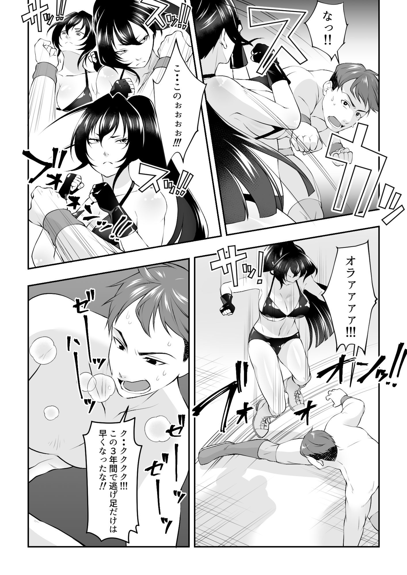 3年前のレ●プのリベンジマッチ!! 画像8