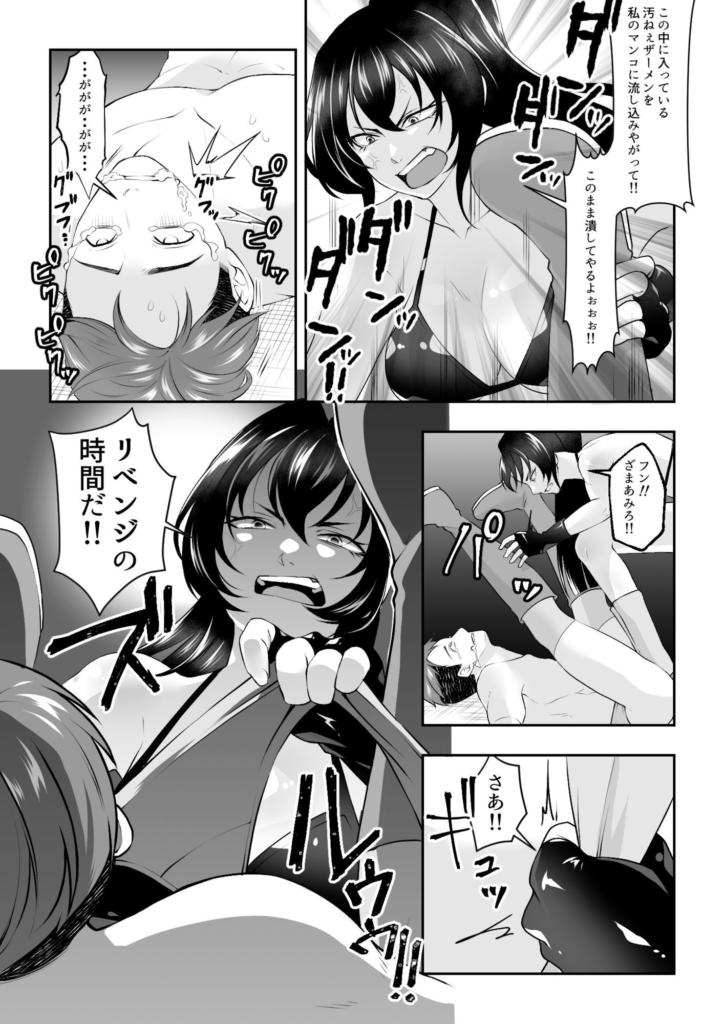 3年前のレ●プのリベンジマッチ!! 画像10