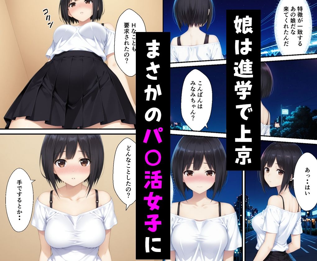 隣に住む母娘が俺を変態扱いしたので弱みを握って中出しした話_3