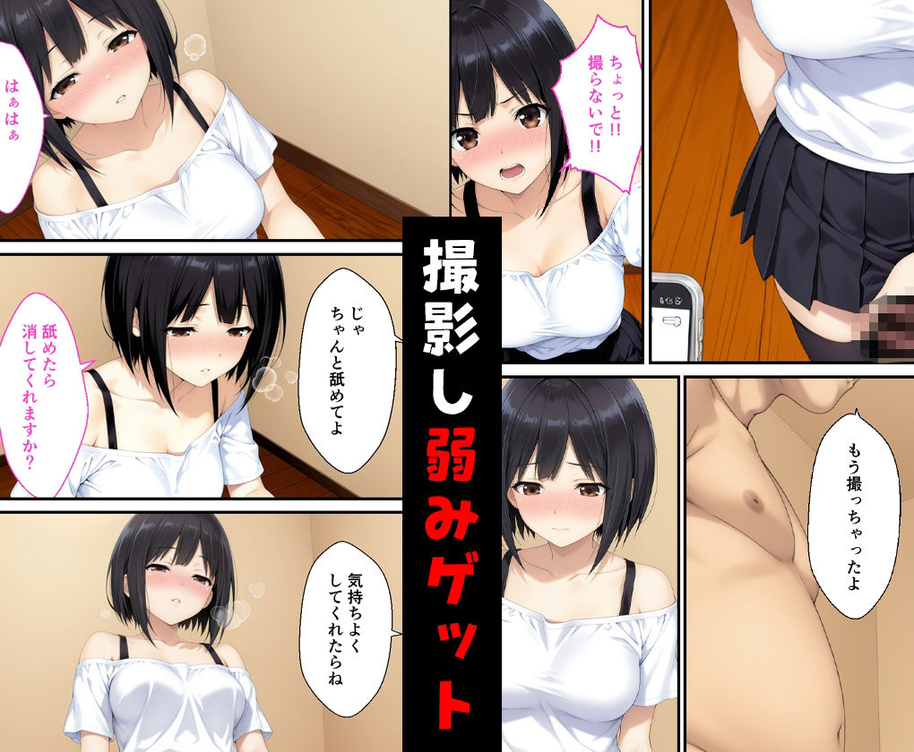 隣に住む母娘が俺を変態扱いしたので弱みを握って中出しした話_5