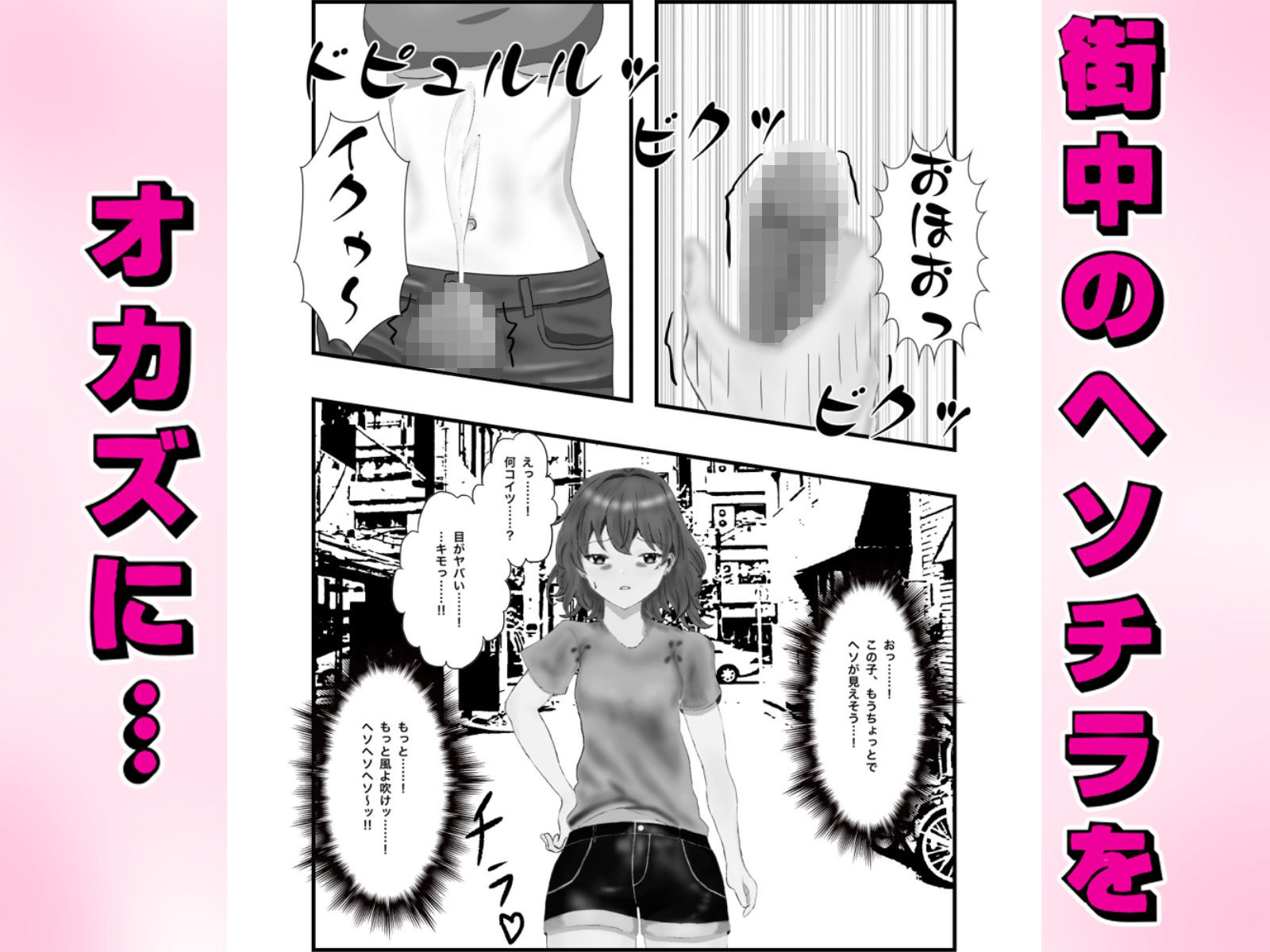 腐れ縁な幼馴染とヘソでエッチした話 画像2