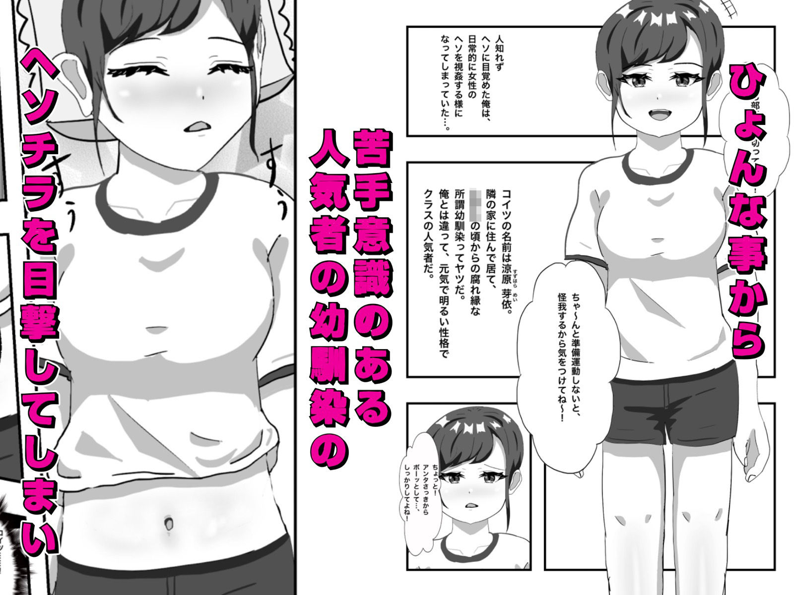 腐れ縁な幼馴染とヘソでエッチした話 画像3