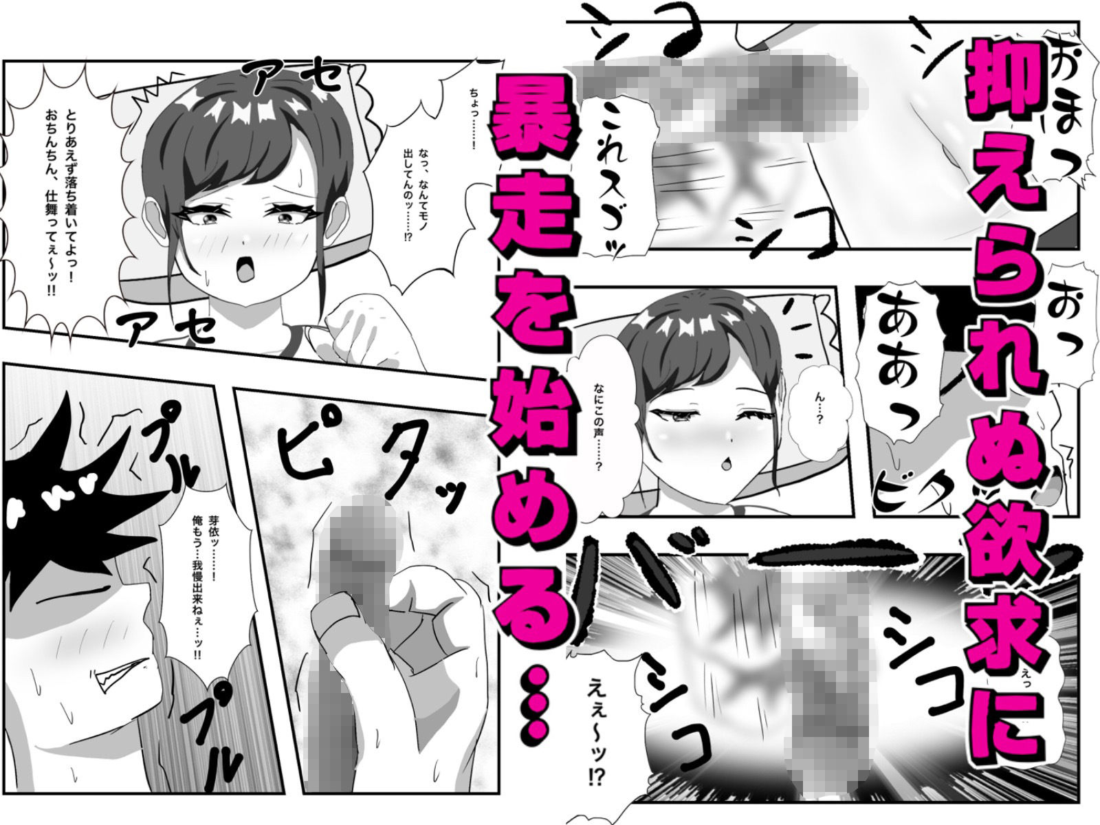 腐れ縁な幼馴染とヘソでエッチした話 画像4