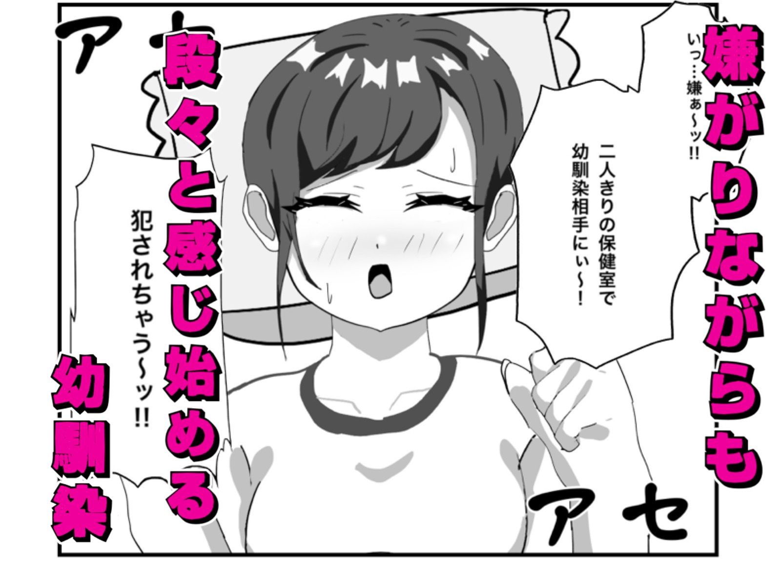腐れ縁な幼馴染とヘソでエッチした話 画像5
