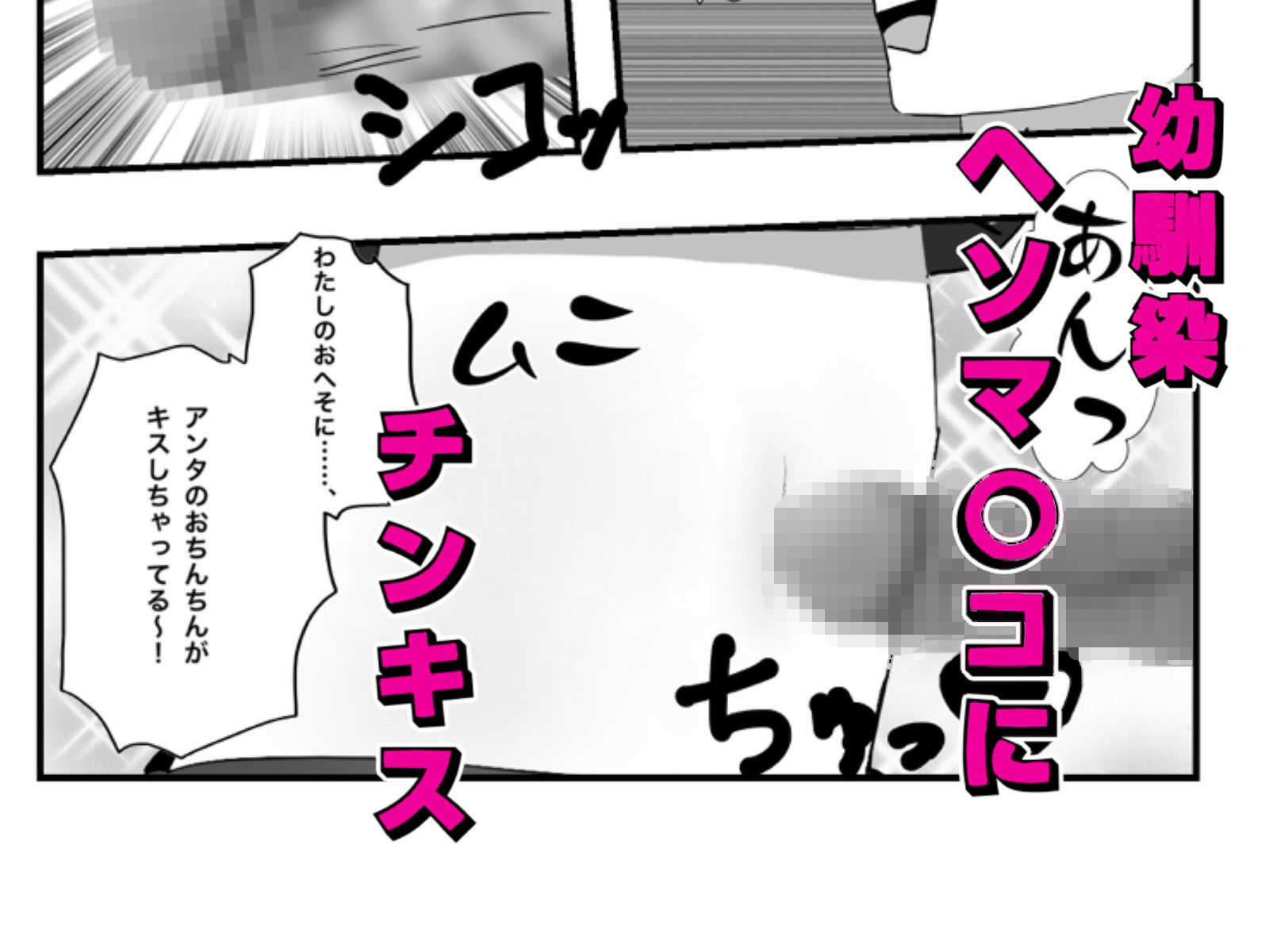 腐れ縁な幼馴染とヘソでエッチした話 画像6