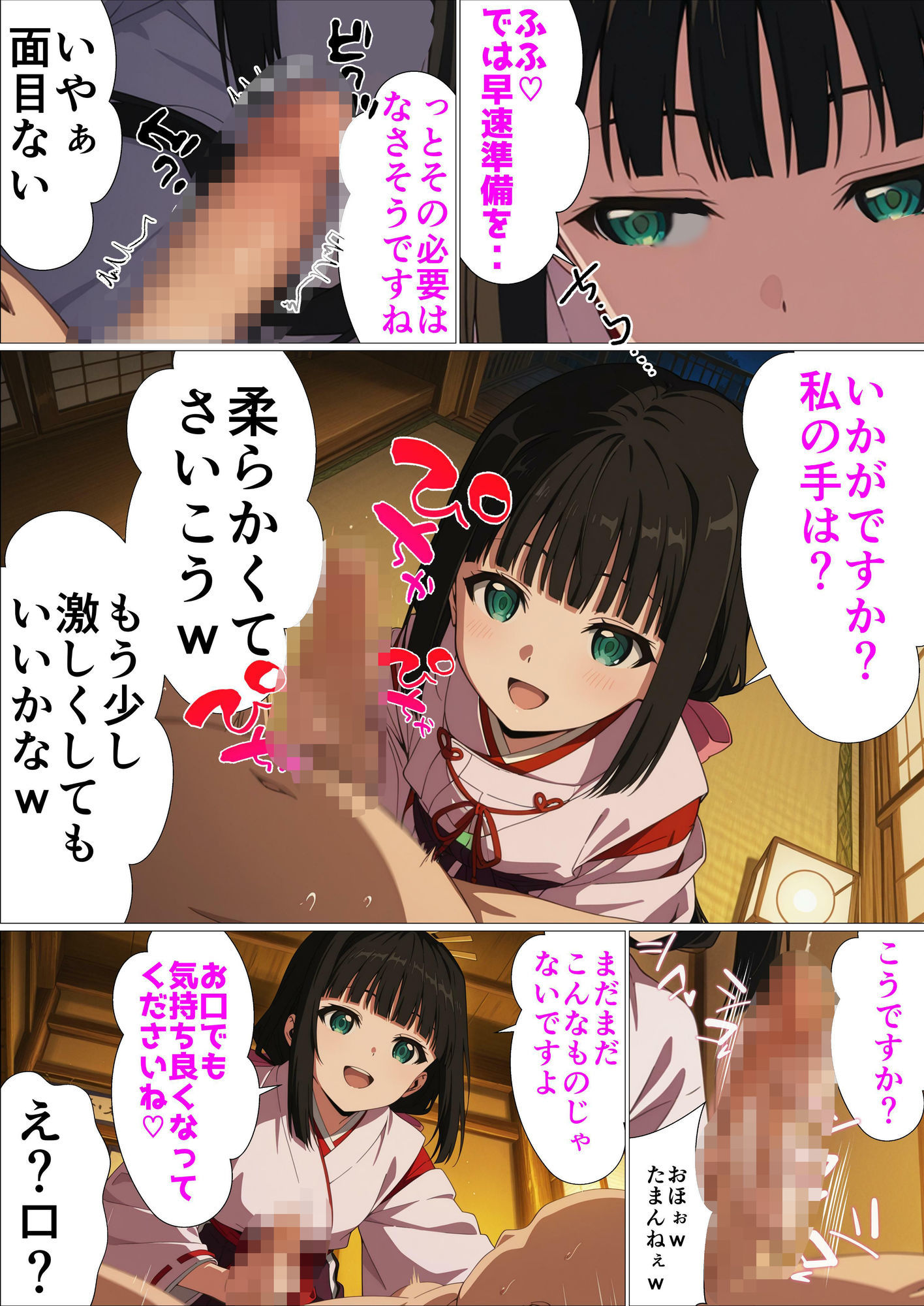床上手の下女達〜若様のためだったのにお客様のおチンポ様に夢中になっちゃった（はーと）〜 サンプル2
