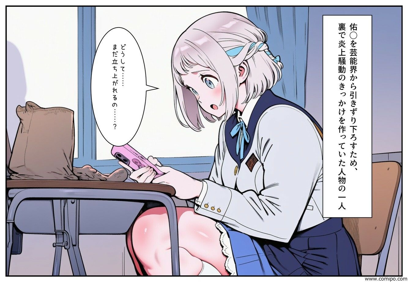 CM炎上で人生終了！？、なぜか借金返済のためにイメージビデオを撮ることになった件2 画像2
