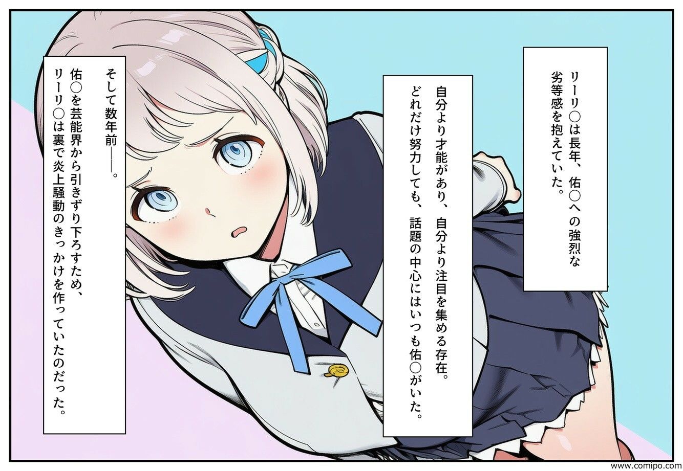 CM炎上で人生終了！？、なぜか借金返済のためにイメージビデオを撮ることになった件2 画像3