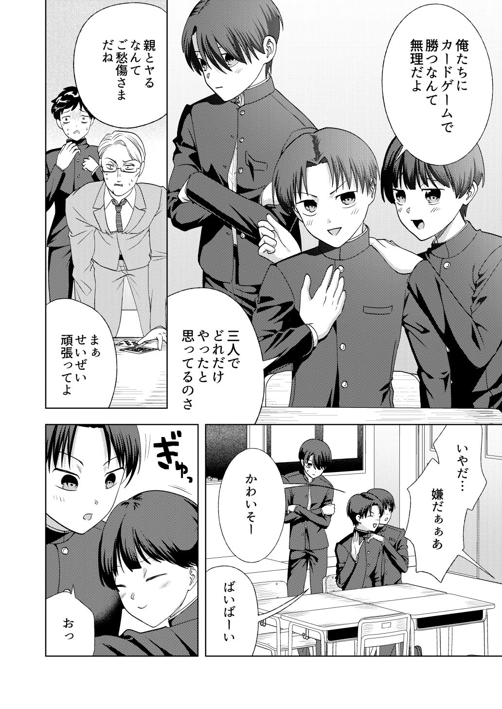 尊厳破壊デスゲームー三つ子強●近親相姦ー
