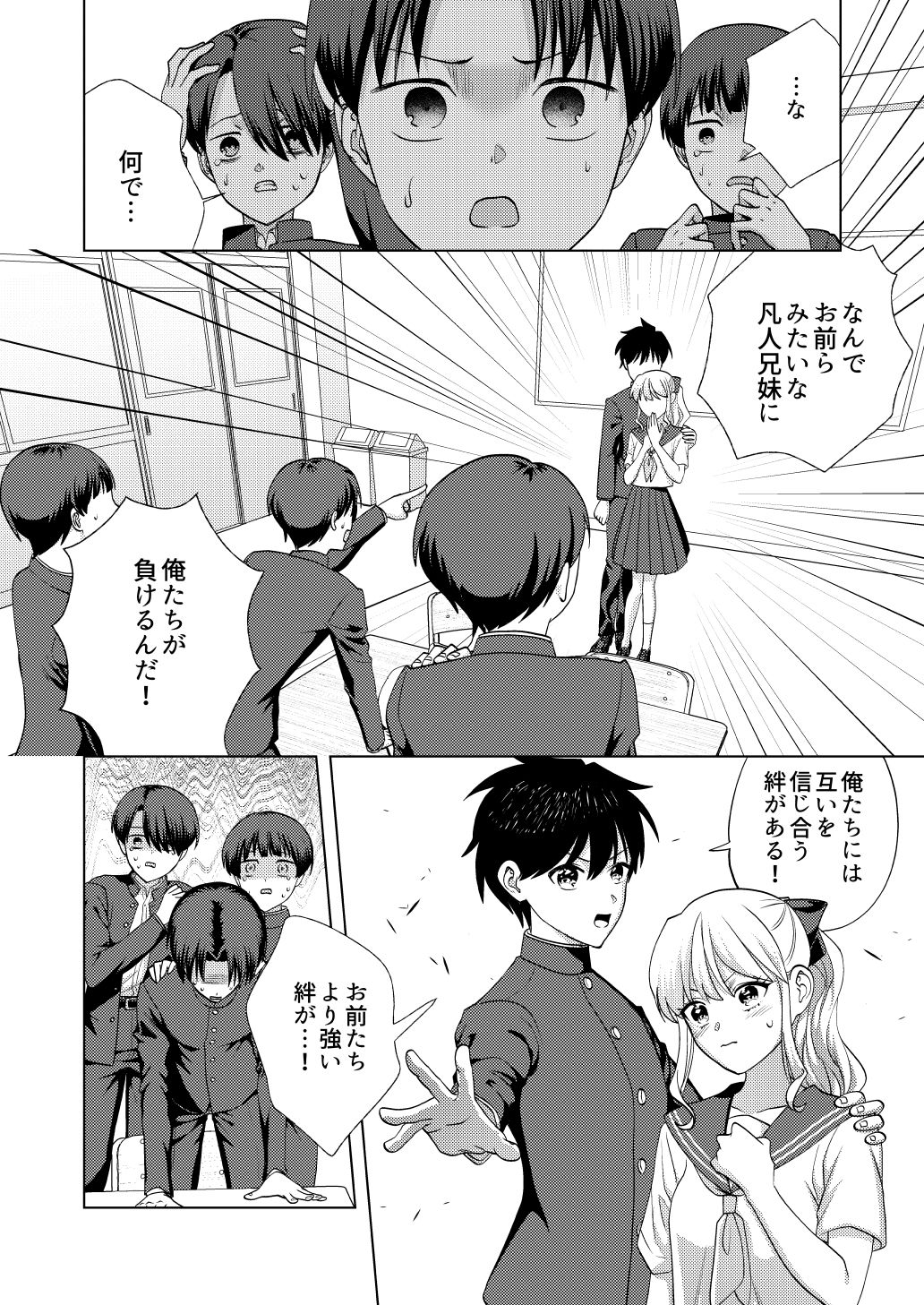 尊厳破壊デスゲームー三つ子強●近親相姦ー
