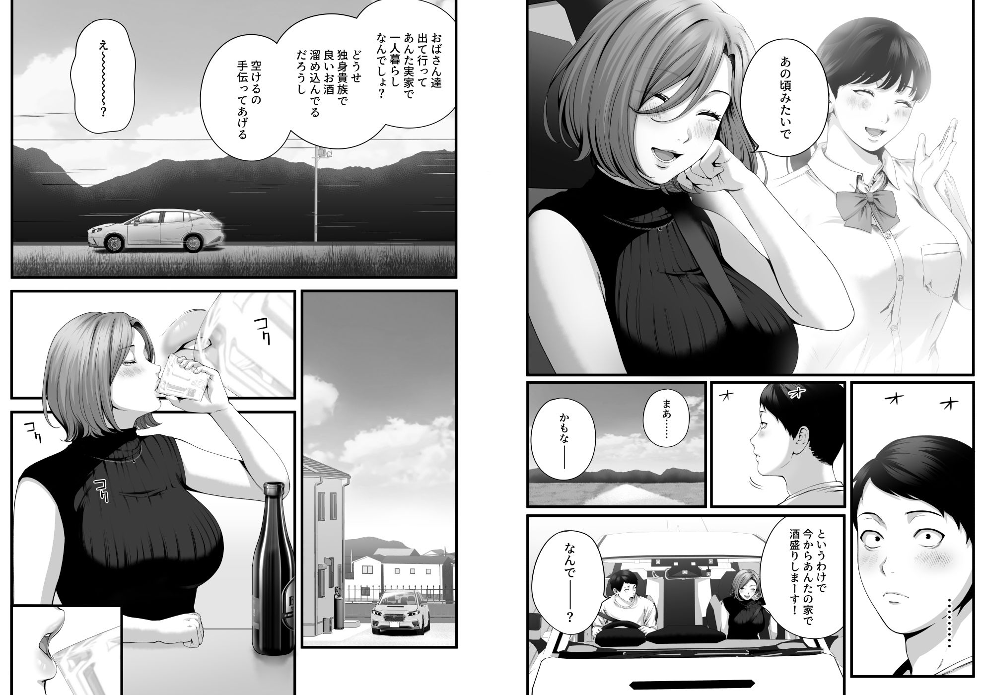 人妻になった幼馴染を「なんでも券」で抱いた夏 サンプル画像