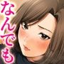 人妻になった幼馴染を「なんでも券」で抱いた夏 人妻になった幼馴染を「なんでも券」で抱いた夏