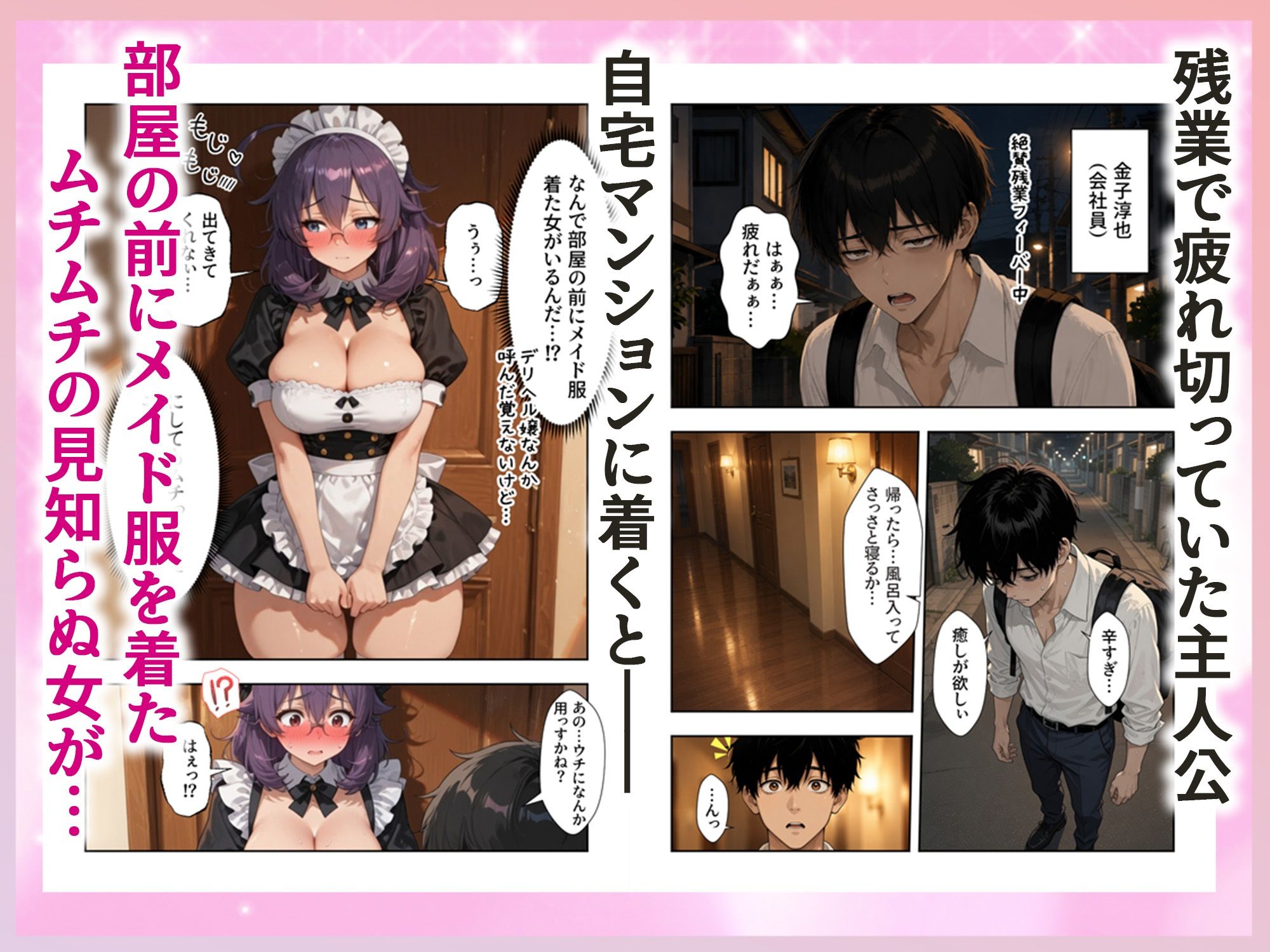 ニート幼馴染がご奉仕メイドになっていきなり俺の家に転がり込んできた サンプル1