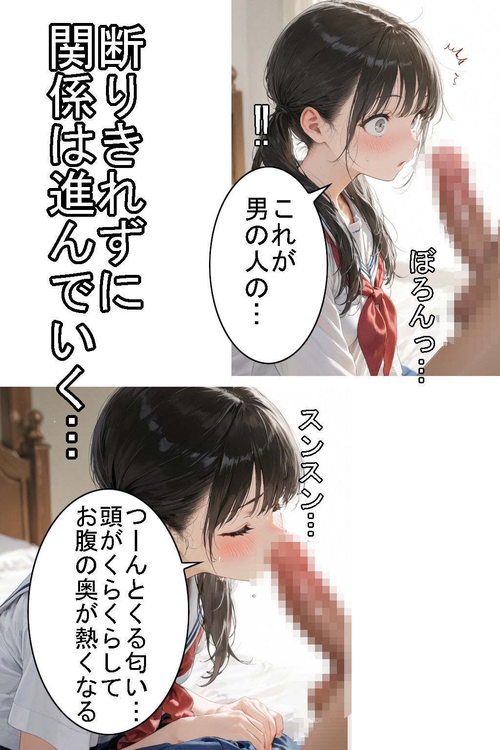 【制服】興味津々な義妹との秘密の関係【ナイショえっち】_9