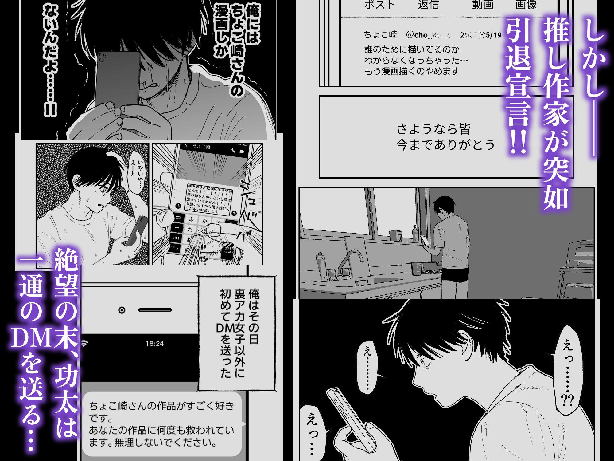 推しのエロ同人作家がえっちなお姉さんだった件 画像2