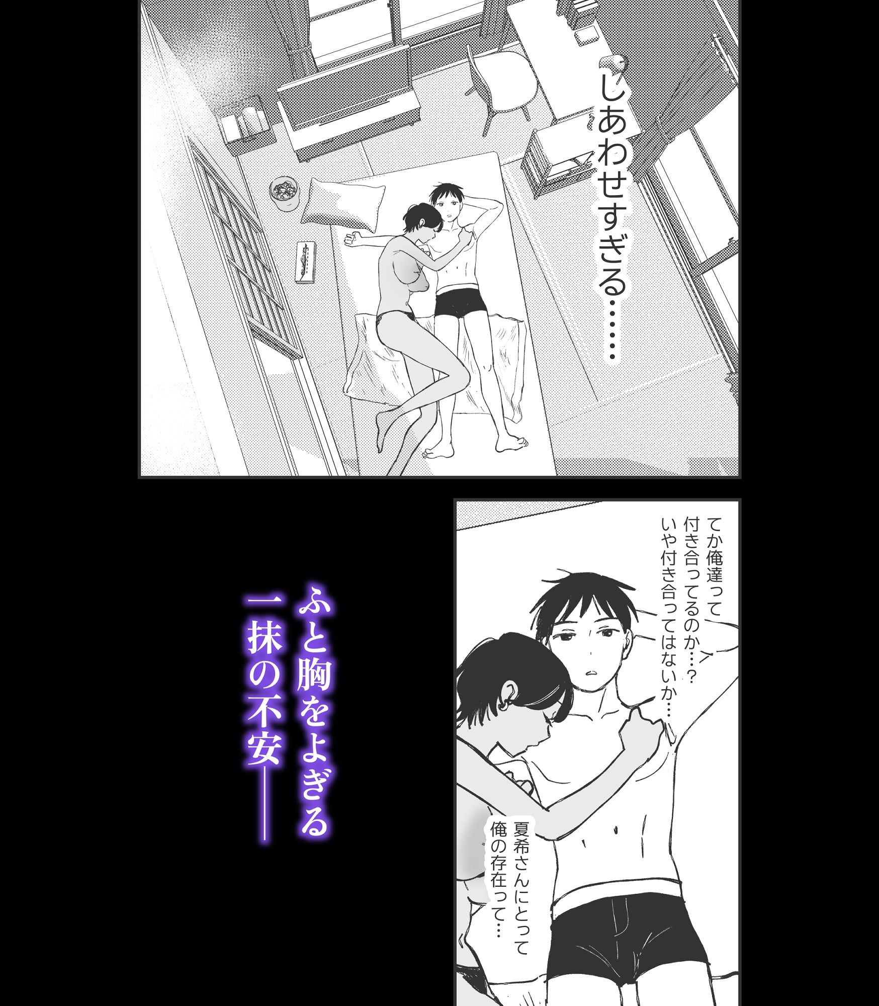 推しのエロ同人作家がえっちなお姉さんだった件 画像7
