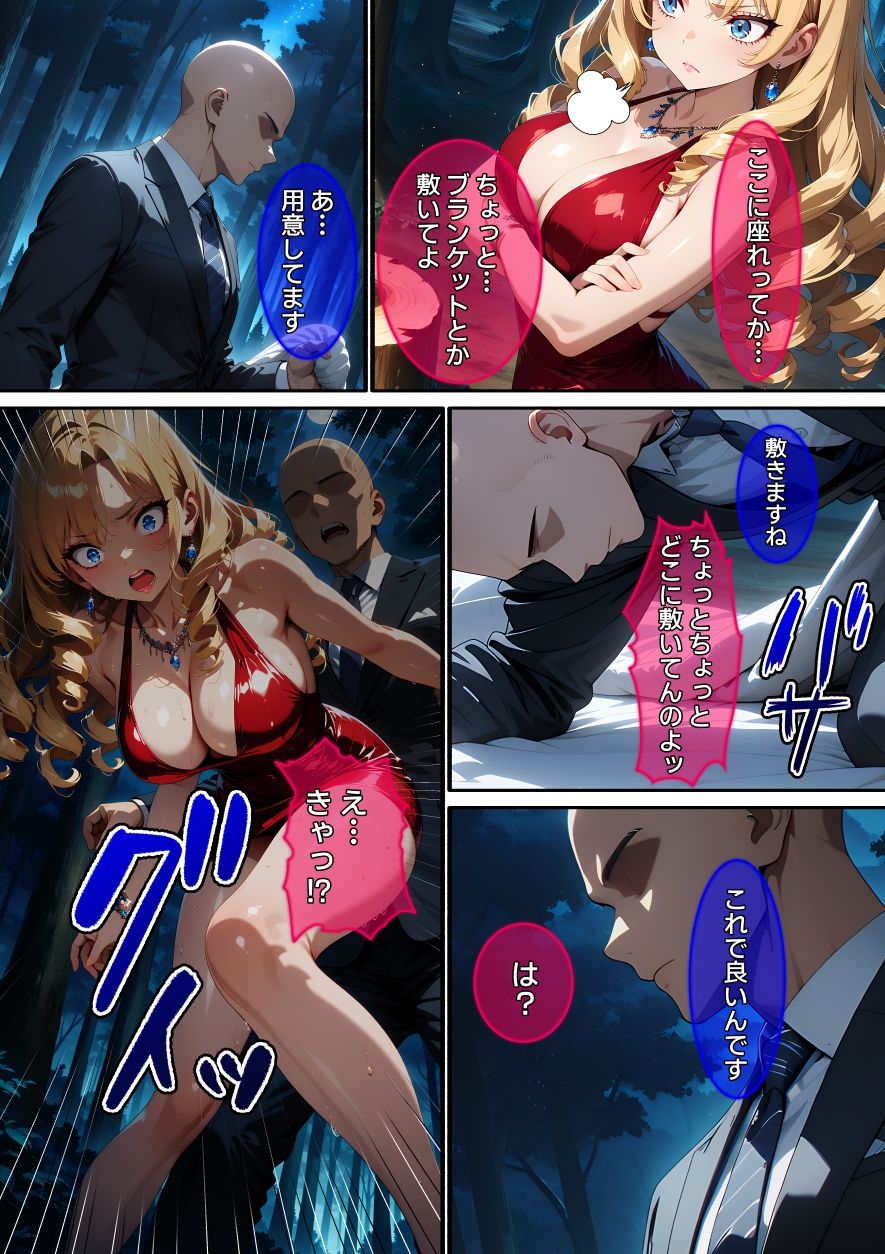 【漫画】ナンバー1キャバ嬢を復讐レ〇プ 画像8