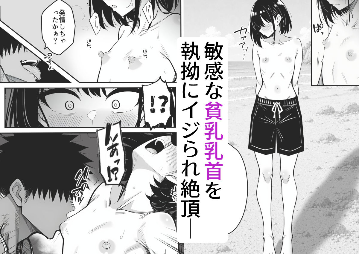 【貧乳NTR】彼氏のために挑んだ男水着チャレンジ（賞金100万）でデカチンに即バレして寝取られる話（前編）
