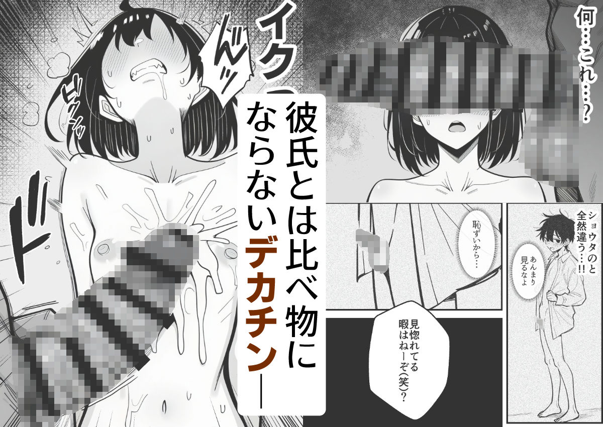 【貧乳NTR】彼氏のために挑んだ男水着チャレンジ（賞金100万）でデカチンに即バレして寝取られる話（前編）