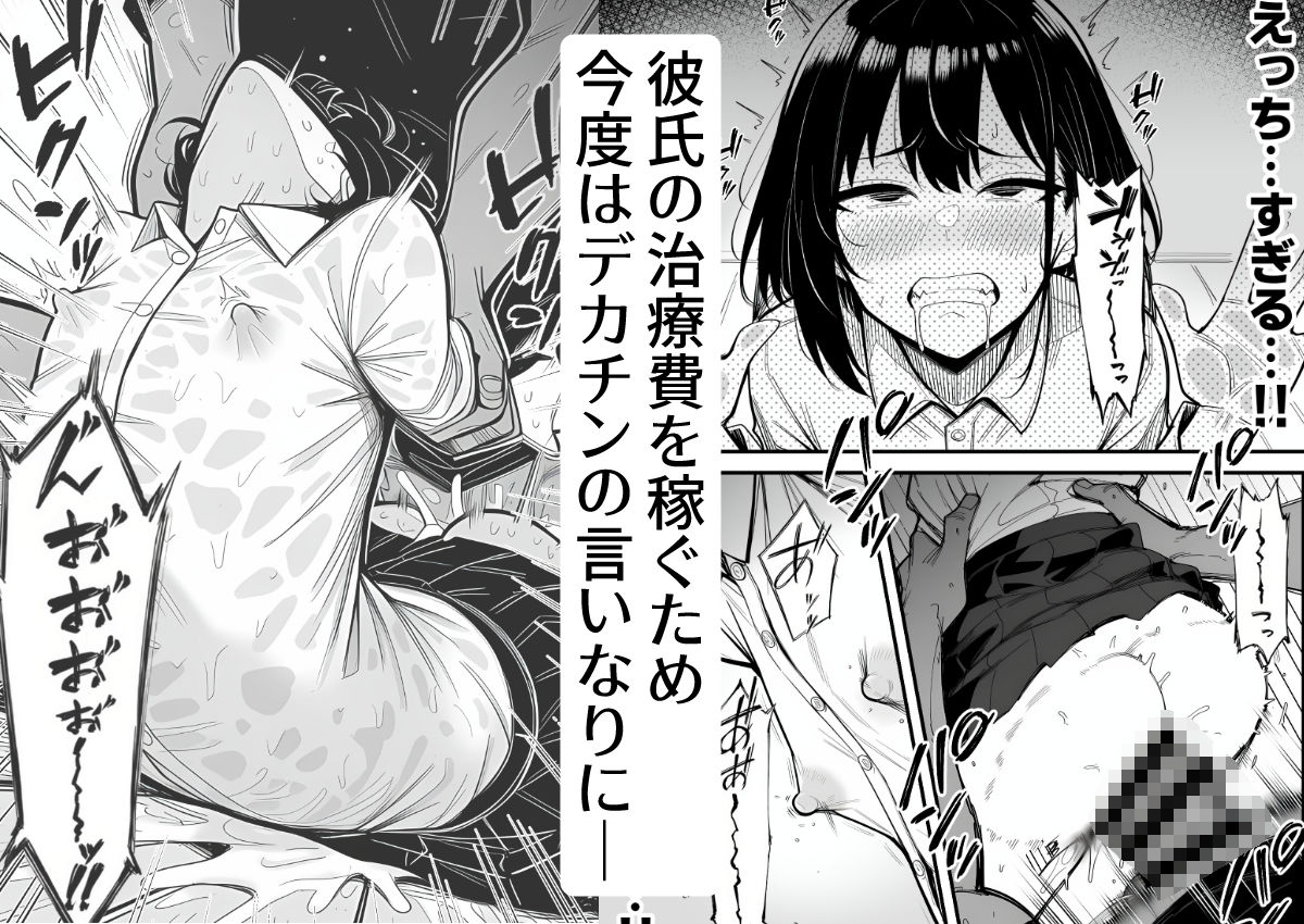 【貧乳NTR】彼氏のために挑んだ男水着チャレンジ（賞金100万）でデカチンに即バレして寝取られる話（前編）