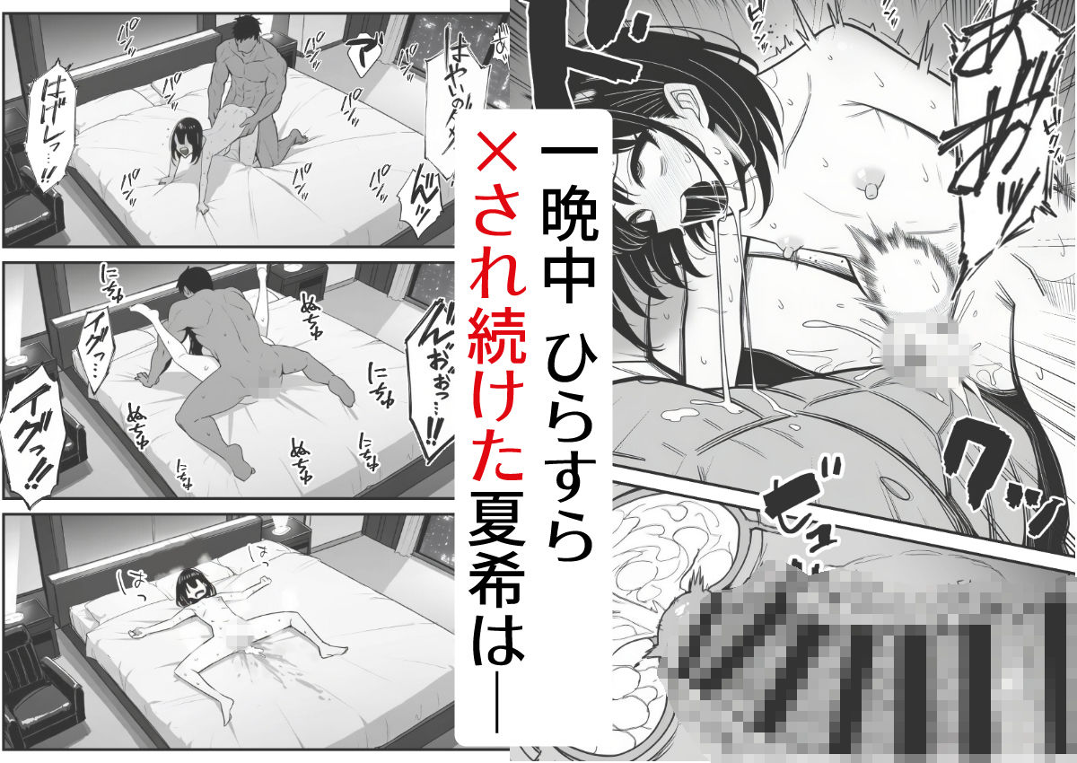 【貧乳NTR】彼氏のために挑んだ男水着チャレンジ（賞金100万）でデカチンに即バレして寝取られる話（前編）