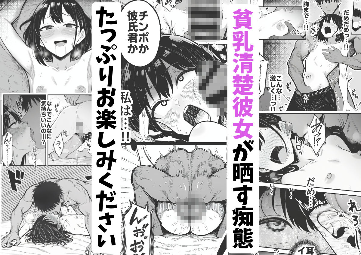 【貧乳NTR】彼氏のために挑んだ男水着チャレンジ（賞金100万）でデカチンに即バレして寝取られる話（前編）