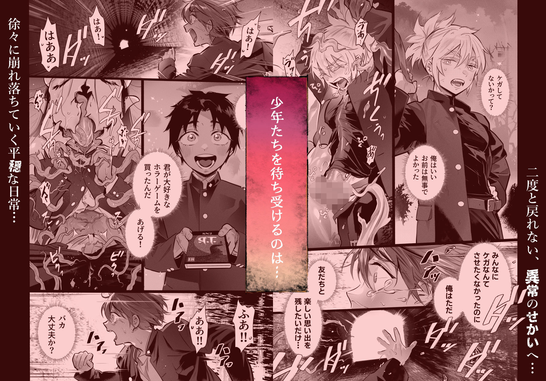 《BadEnding》