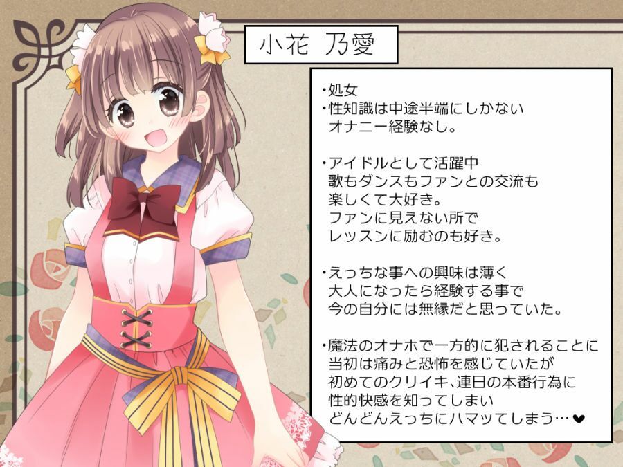 【無料エロ漫画】d_788153 魔法のオナホ 狙われたアイドルは快感に溺れる(空色にゃんにゃん)