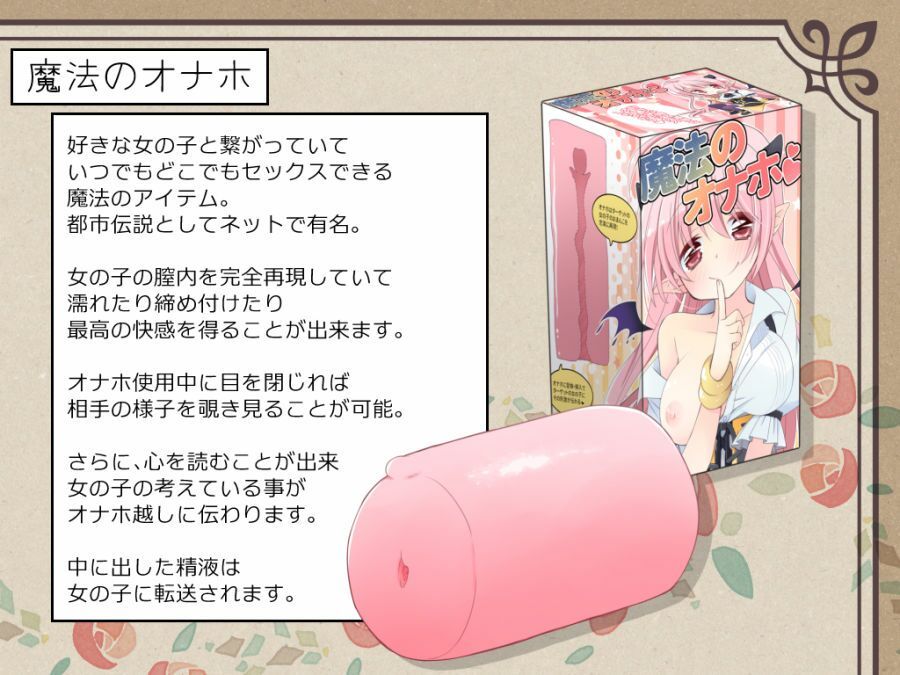 【無料エロ漫画】d_788153 魔法のオナホ 狙われたアイドルは快感に溺れる(空色にゃんにゃん)