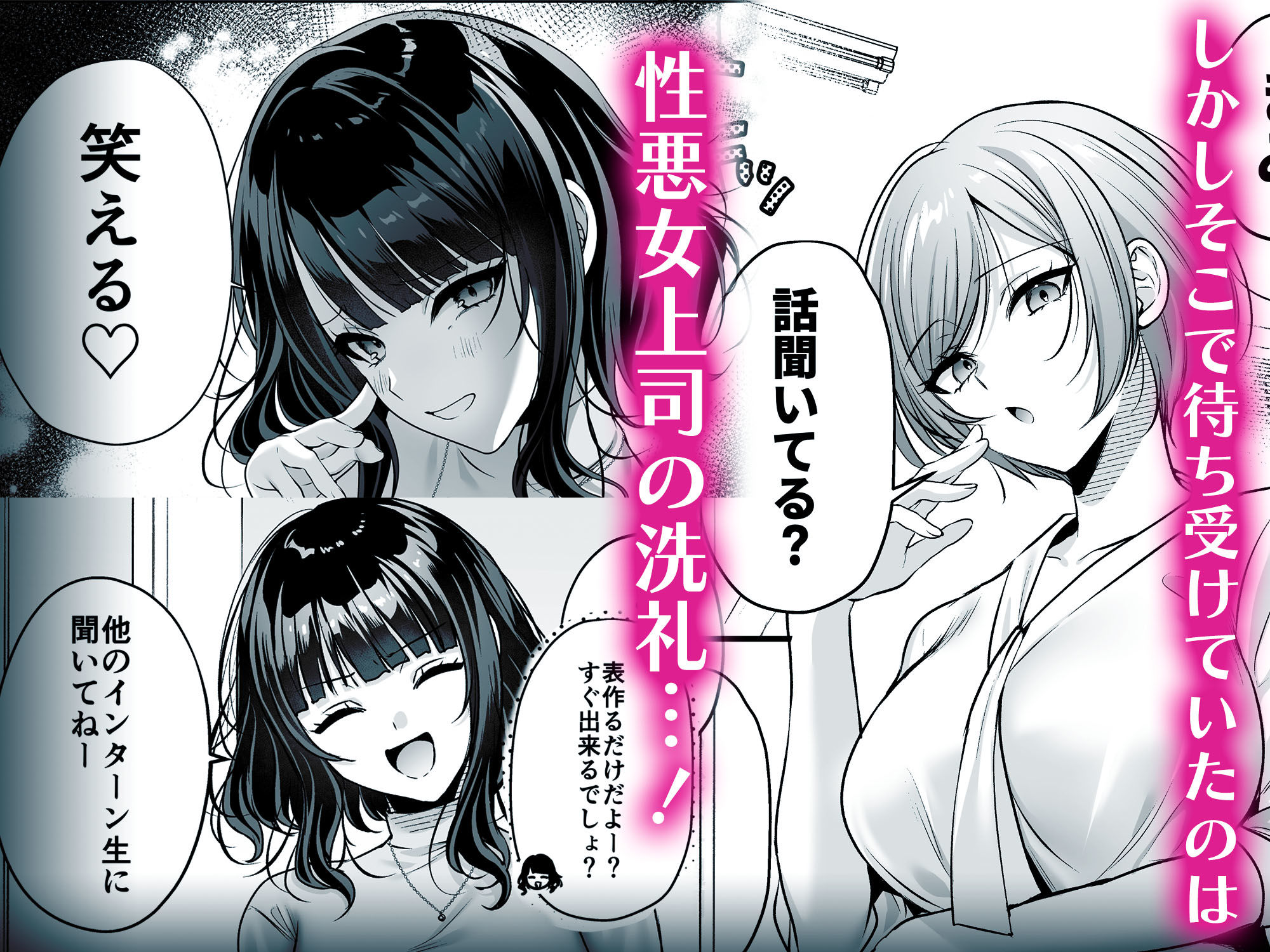 種付ライセンス〜女上司わからせ編〜 サンプル画像