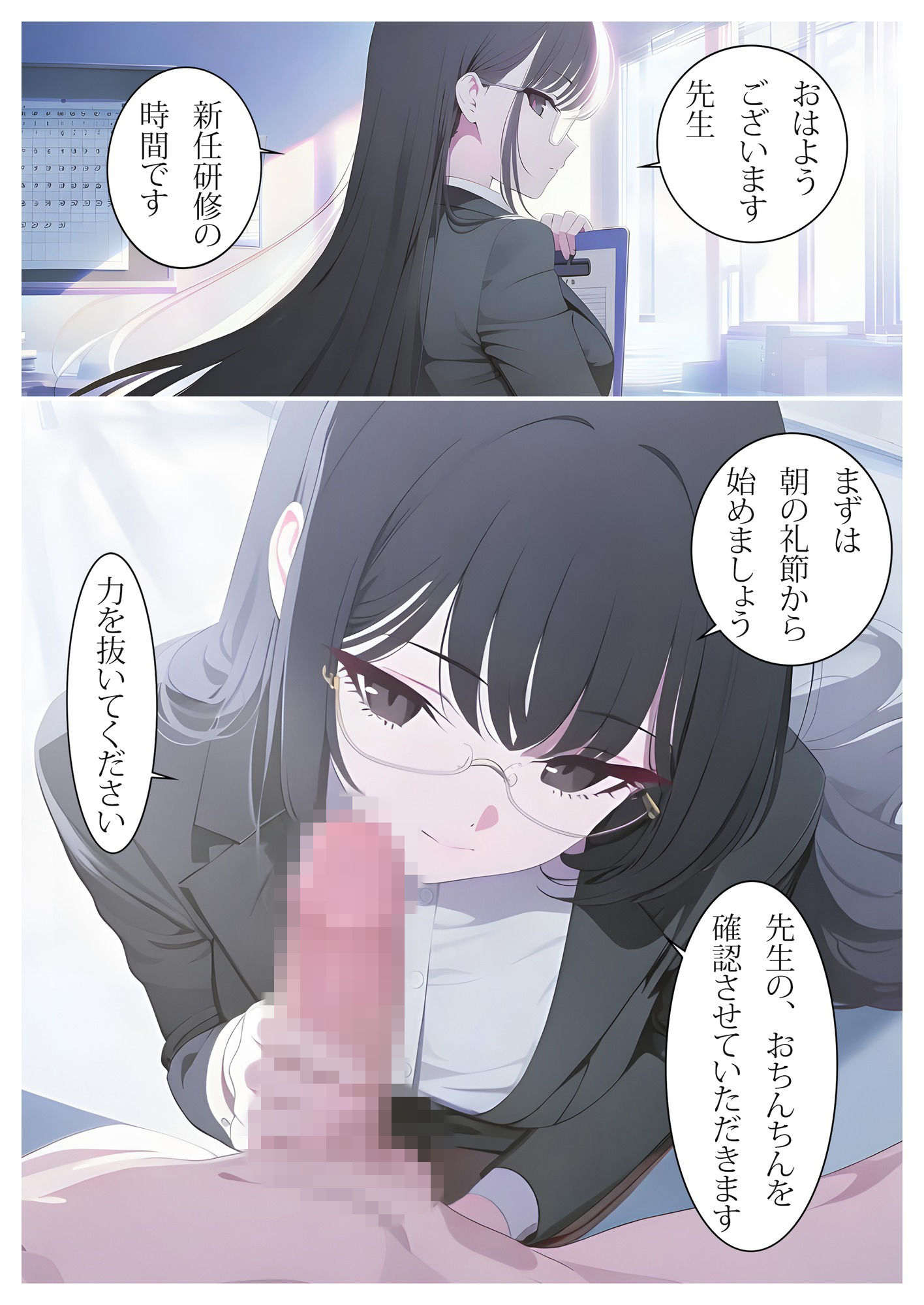 お清楚女教師の研修記録〜白澄島の当たり前〜 画像3