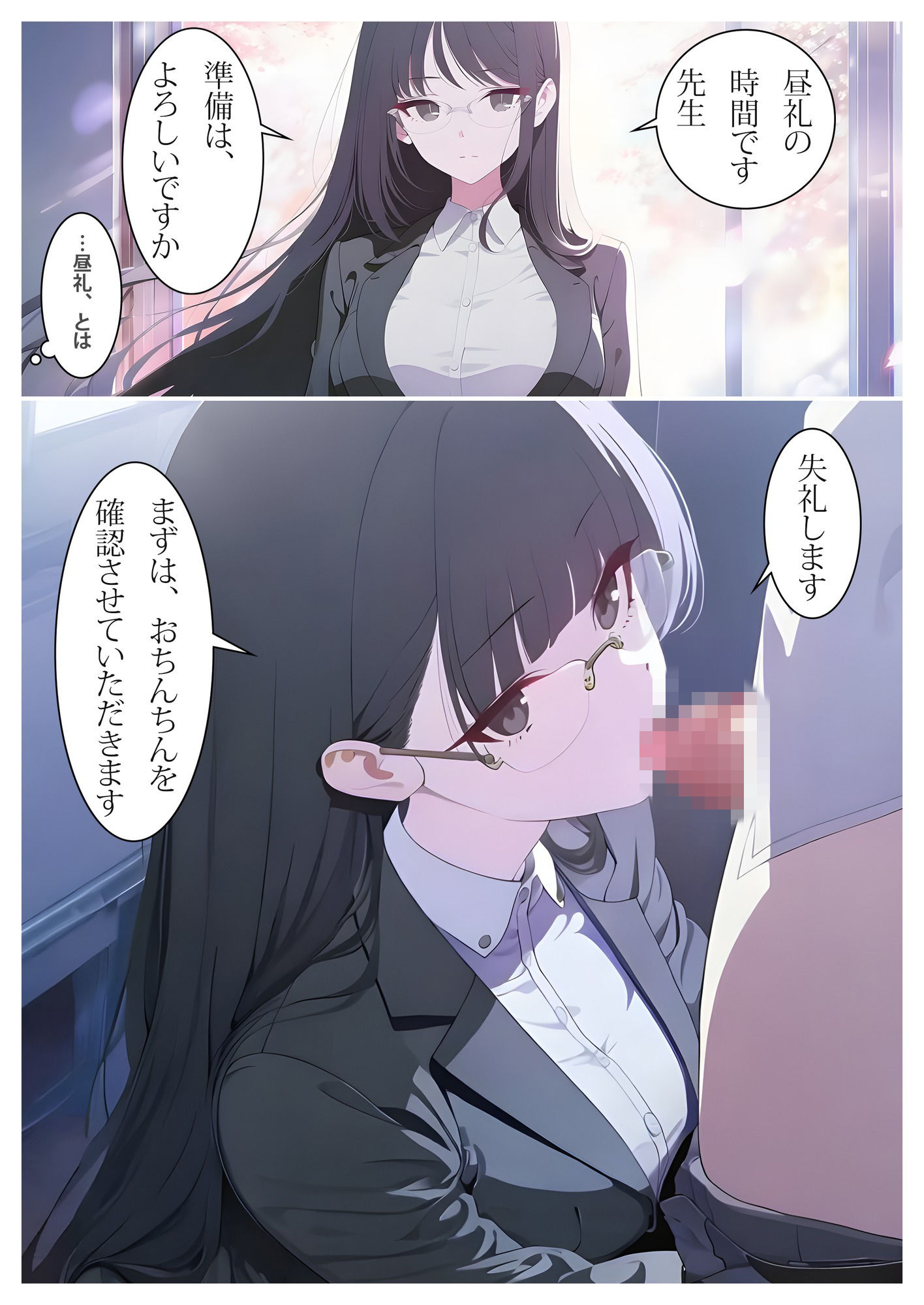お清楚女教師の研修記録〜白澄島の当たり前〜 画像4