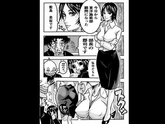 施術部顧問鮫島美桜マッサージに溺れた女教師 AI修正版  プラス新規イラスト集 画像1