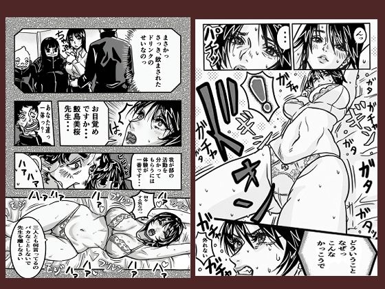 施術部顧問鮫島美桜マッサージに溺れた女教師 AI修正版  プラス新規イラスト集 画像2