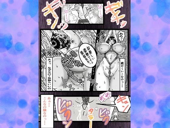 施術部顧問鮫島美桜マッサージに溺れた女教師 AI修正版  プラス新規イラスト集 画像7