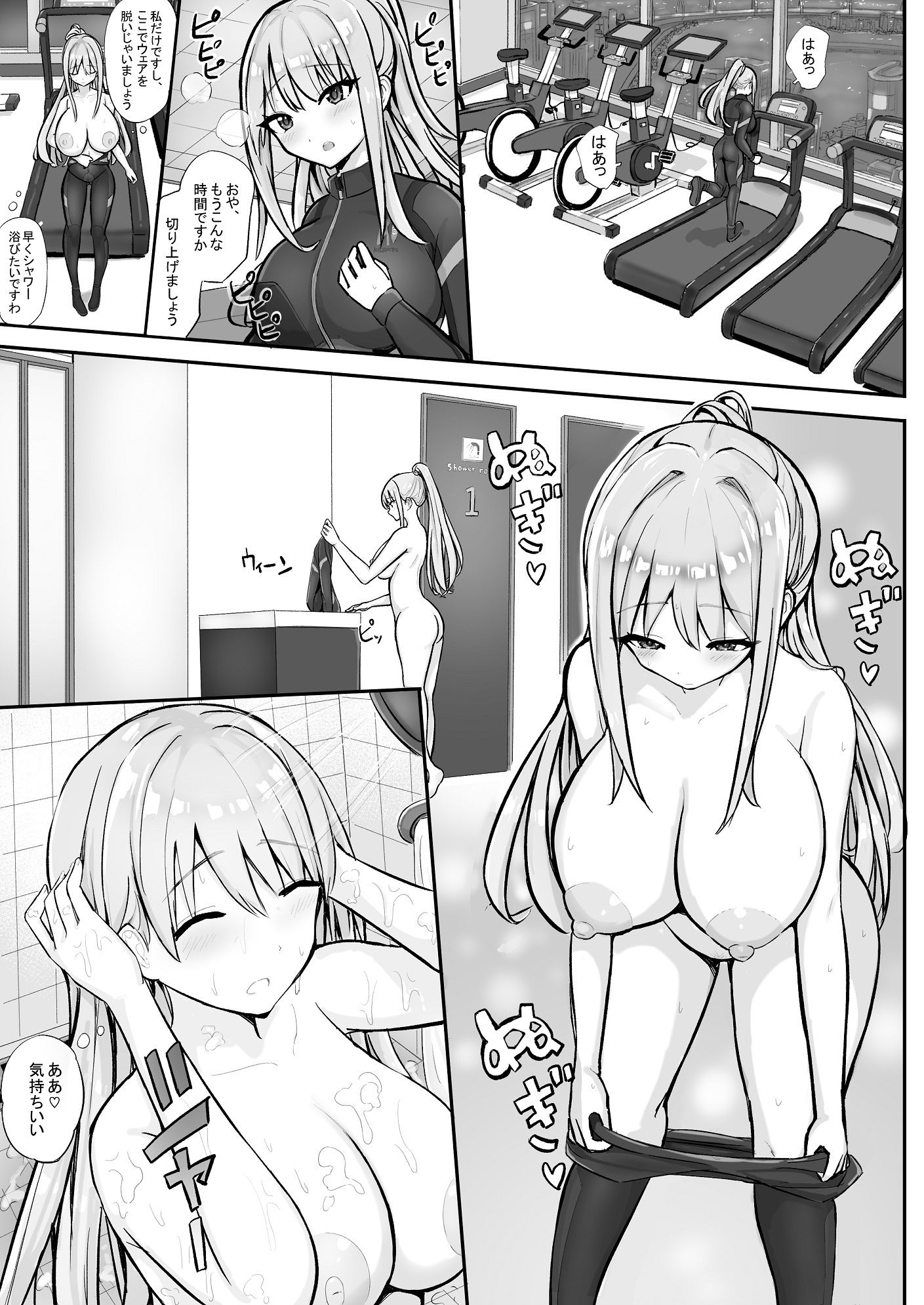 氷織の睡●中出しレ●プ 画像1
