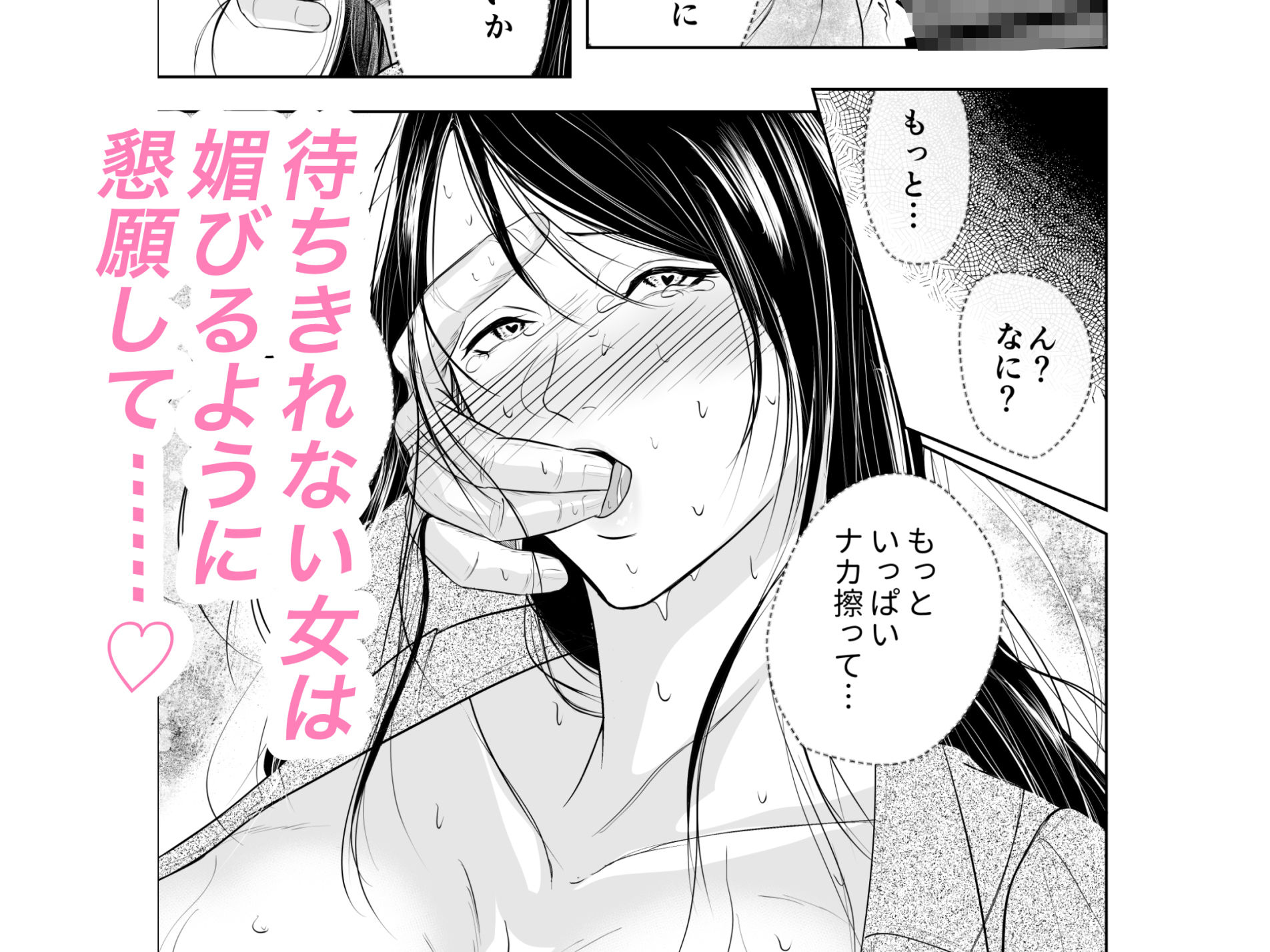 敏感乳首OLが電車痴○されてしまったら… 画像1