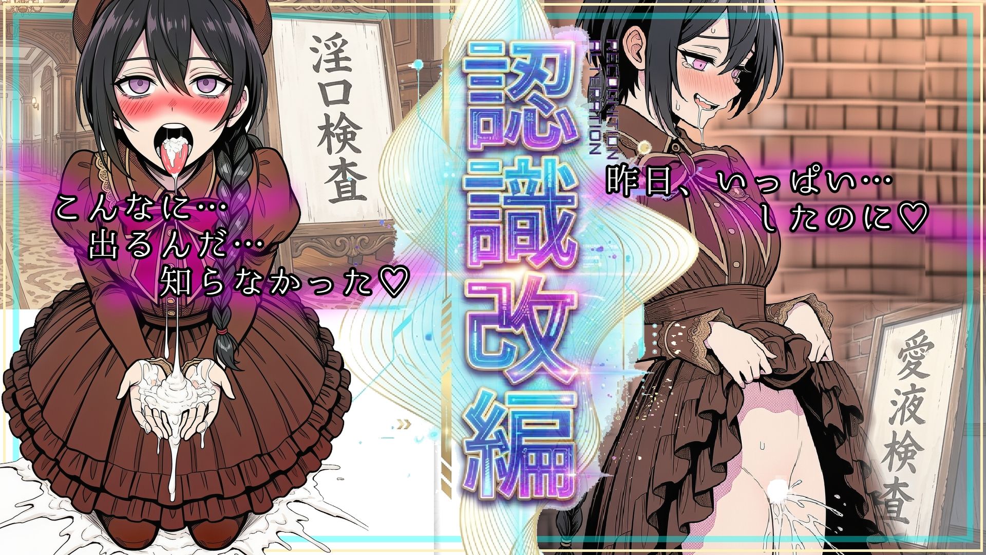 黒髪三つ編みを認識改編！残り●ー汁まで味わう異常検査〜私立セラフィカ学院  女子名鑑〜 画像2