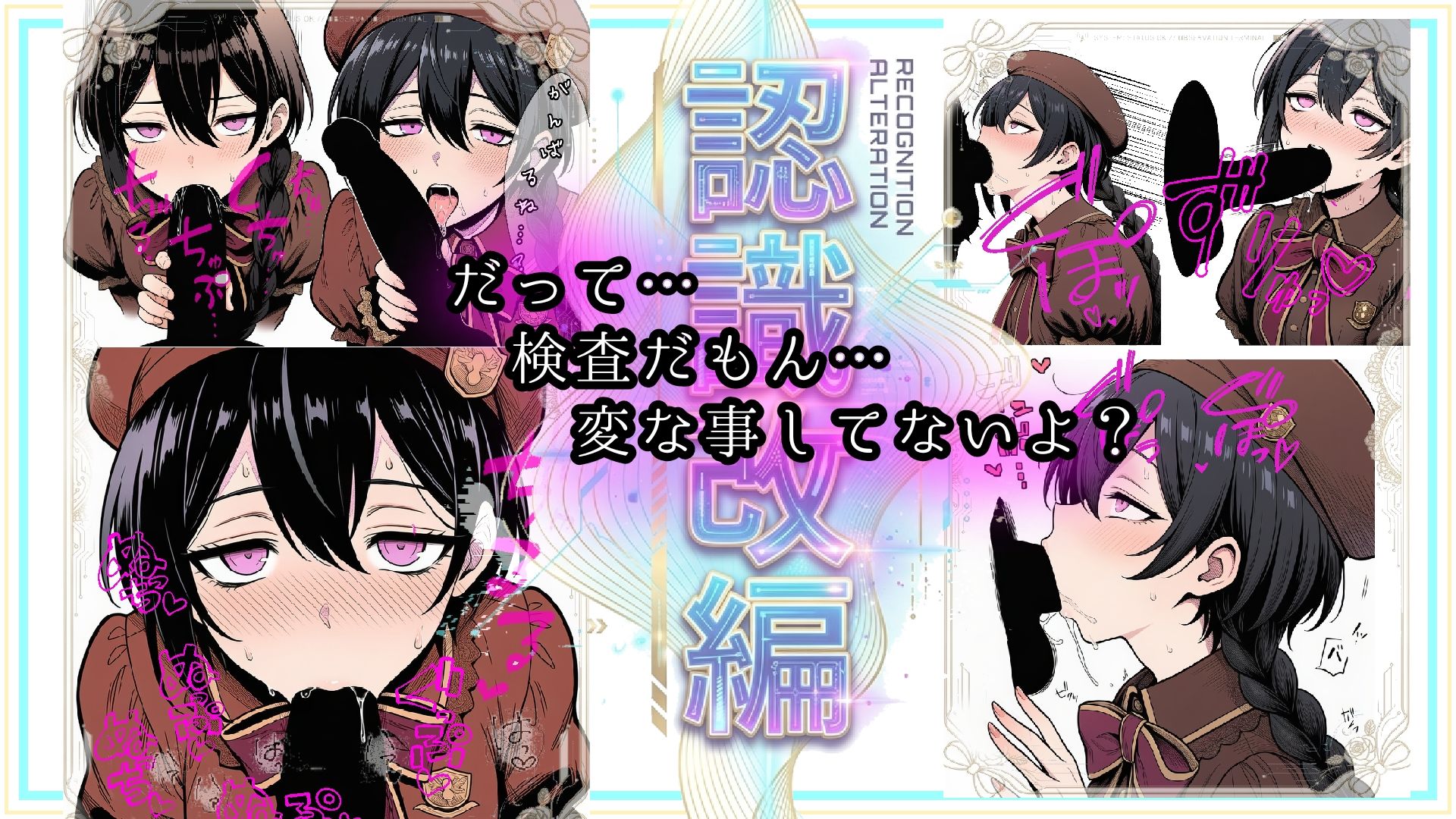 黒髪三つ編みを認識改編！残り●ー汁まで味わう異常検査〜私立セラフィカ学院  女子名鑑〜 画像3
